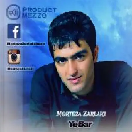 دانلود اهنگ مرتضی زرلکی یه بار