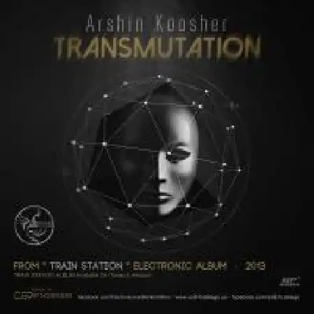 دانلود اهنگ آرشین کوشر تغییر شکل