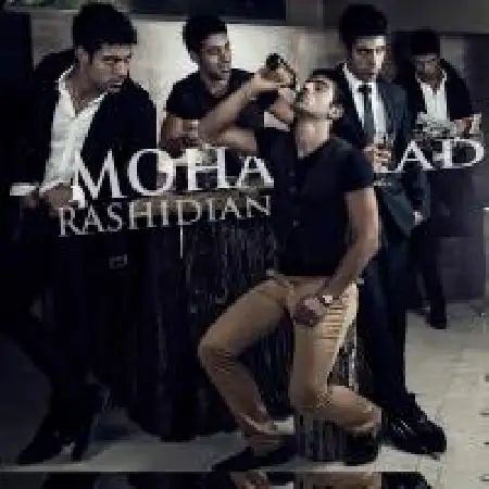 دانلود اهنگ محمد رشیدیان دنیای من باش