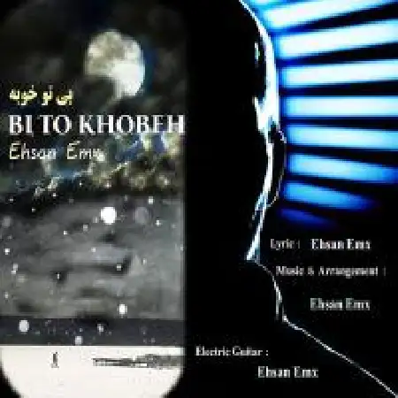 دانلود آلبوم آهنگ تکی از احسان ایی ام اکس