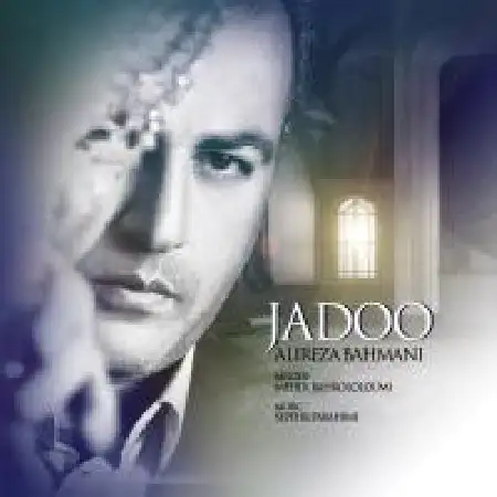 دانلود اهنگ علیرضا بهمنی جادو