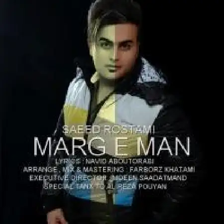 دانلود اهنگ سعید رستمی مرگ من