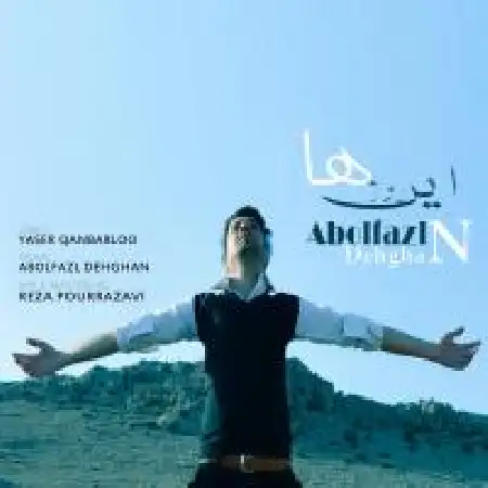 دانلود اهنگ ابوالفضل دهقان این روزها