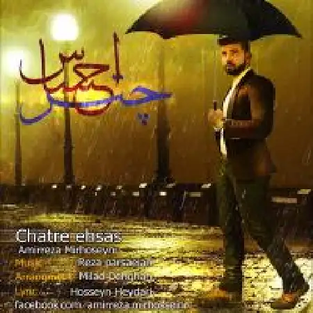 دانلود اهنگ امیررضا میرحسینی چتر احساس