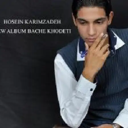 دانلود اهنگ حسین کریم زاده بزار فراموشت کنم