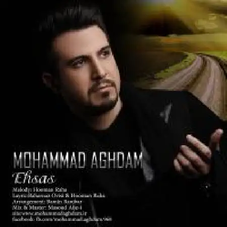 دانلود اهنگ محمد اقدم احساس