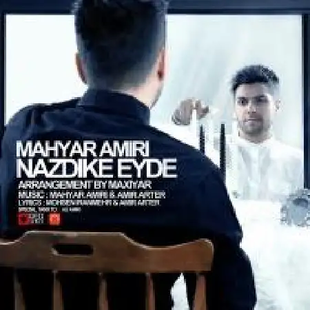 دانلود اهنگ مهیار امیری نزدیک عید