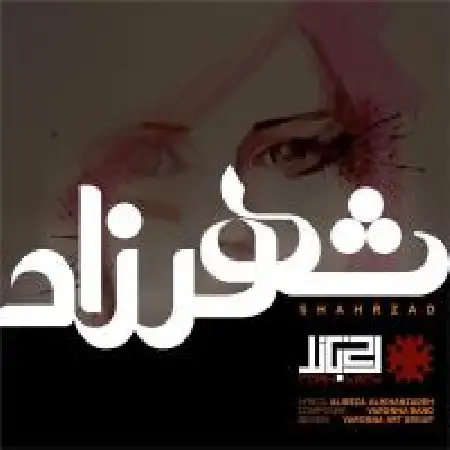 دانلود اهنگ گروه رخ شهرزاد