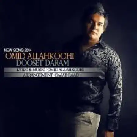 دانلود اهنگ امید اله کوهی دوست دارم