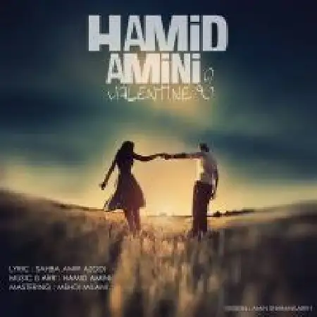 دانلود اهنگ حمید امینی ولنتاین