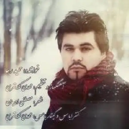 دانلود اهنگ حمید رها انکار