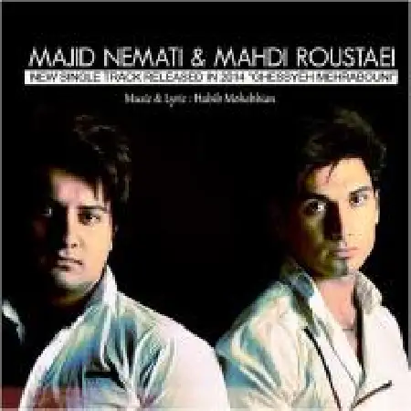 دانلود اهنگ مجید نعمتی قصه مهربونی با حضور مهدی روستایی