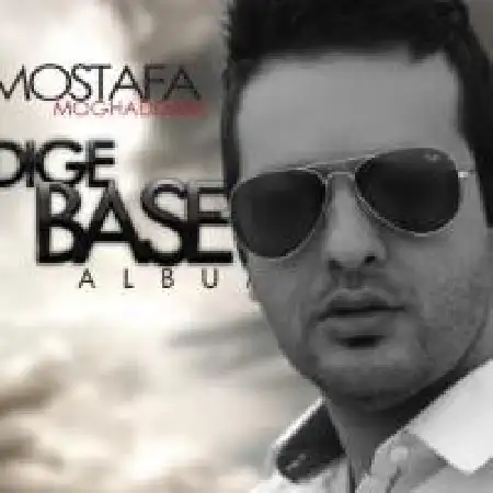 دانلود اهنگ مصطفی مقدم خائن