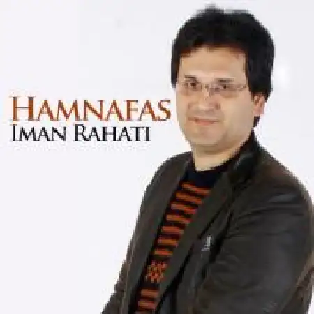 دانلود اهنگ ایمان راحتی امام زمان