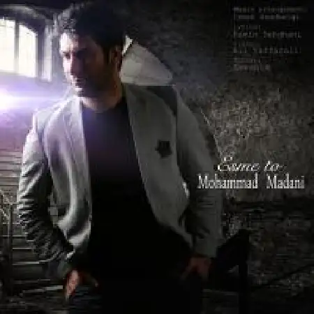 دانلود اهنگ محمد مدنی اسم تو