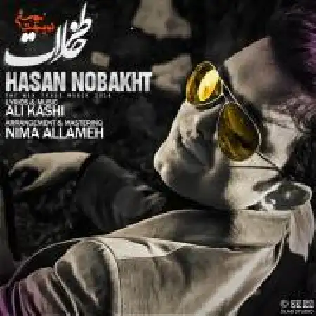 دانلود اهنگ حسن نوبخت خاطرات