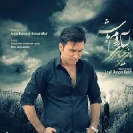 دانلود اهنگ مانی عباسی پرنده (۲)