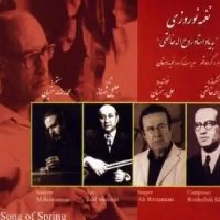دانلود آلبوم نغمه های نوروزی از علی رستمیان