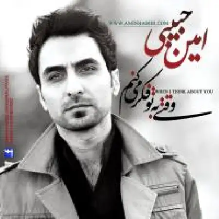 دانلود اهنگ امین حبیبی پنجره