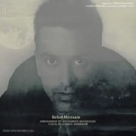 دانلود آلبوم تک اهنگ ها از حسین دوستدار