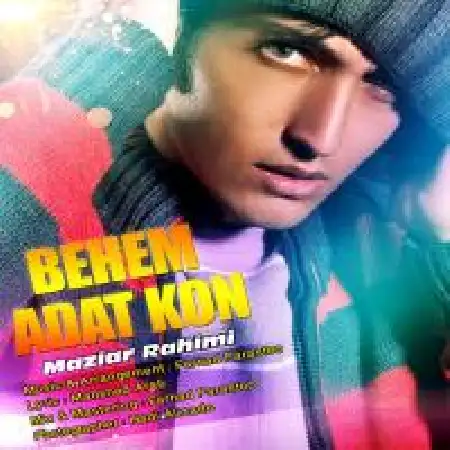 دانلود اهنگ مازیار رحیمی بهم عادت کن