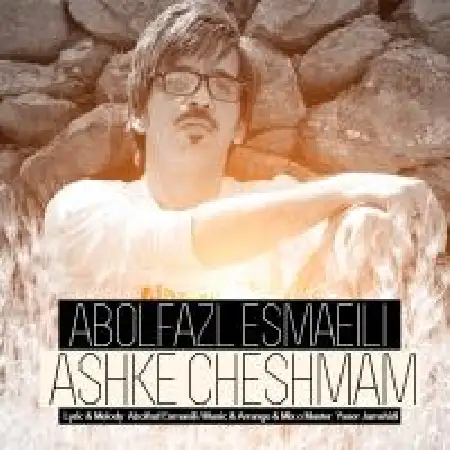دانلود اهنگ ابوالفضل اسماعیلی اشک چشمات