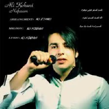 دانلود اهنگ علی کوهانی نفسم