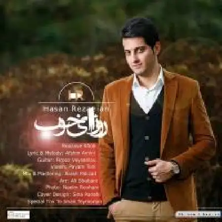 دانلود اهنگ حسن رضاییان روزای خوب