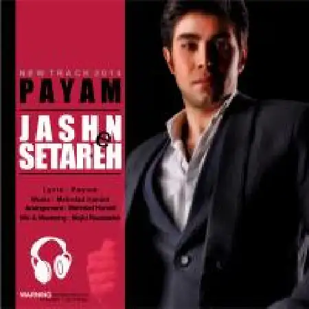 دانلود اهنگ پیام جشن ستاره