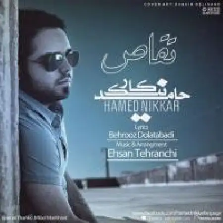 دانلود اهنگ حامد نیک کار تقاص