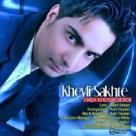 دانلود اهنگ هادی خسروجردی خیلی سخته