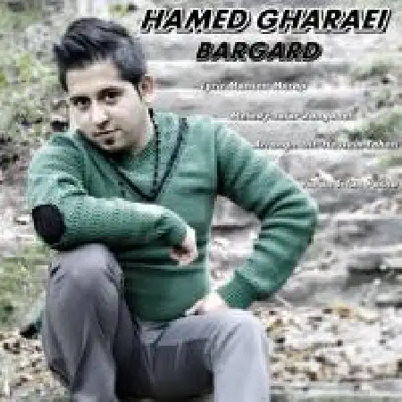 دانلود اهنگ حامد قرایی برگرد