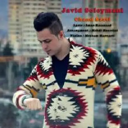 دانلود اهنگ جاوید سلیمانی چند ساعتی