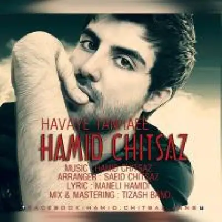 دانلود اهنگ حمید چیت ساز هوای تنهایی