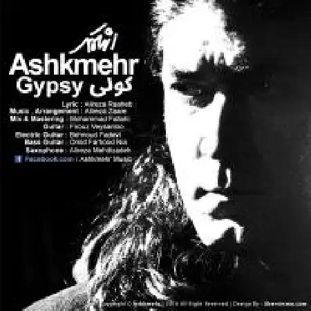 دانلود اهنگ اشکمهر کولی