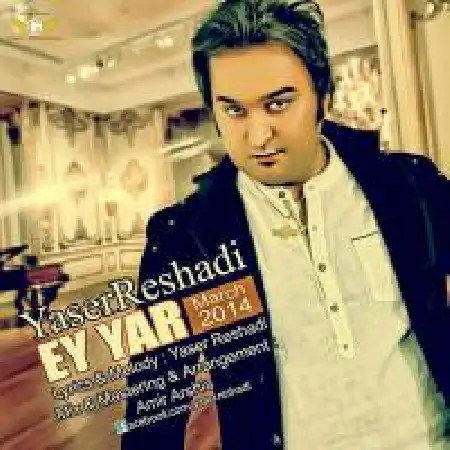 دانلود اهنگ یاسر رشادی ای یار