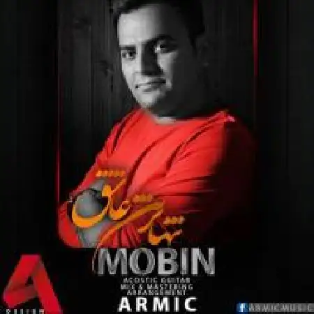 دانلود اهنگ مبین تنهاترین عاشق