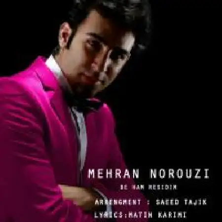 دانلود اهنگ مهران نوروزی به هم رسیدیم