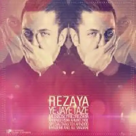 دانلود اهنگ رضایا یه جای تازه