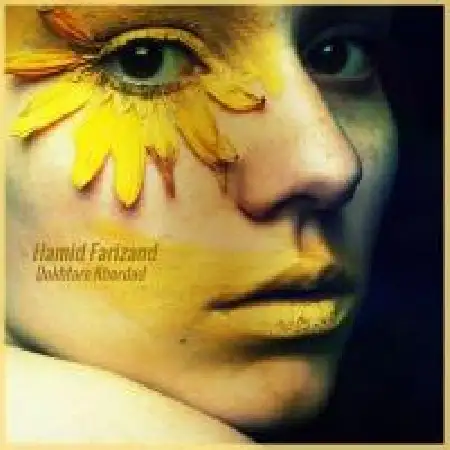 دانلود اهنگ حمید فریزند دختر خرداد