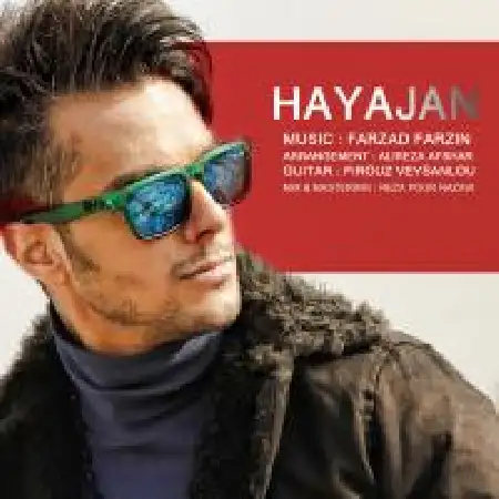 دانلود اهنگ حسام چراغعلی هیجان