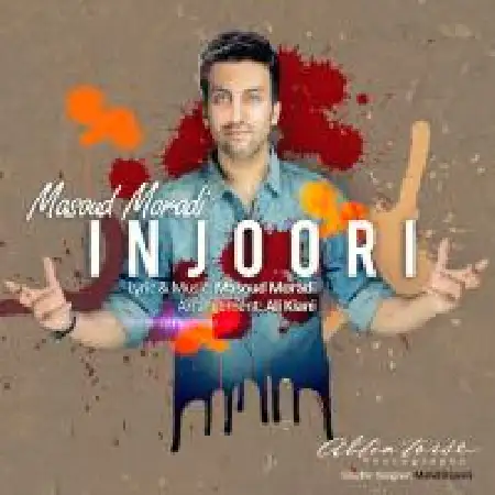 دانلود اهنگ مسعود مرادی اینجوری