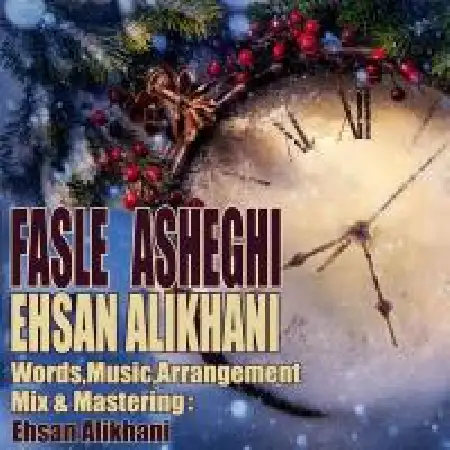 دانلود اهنگ احسان علیخانی فصل عاشقی