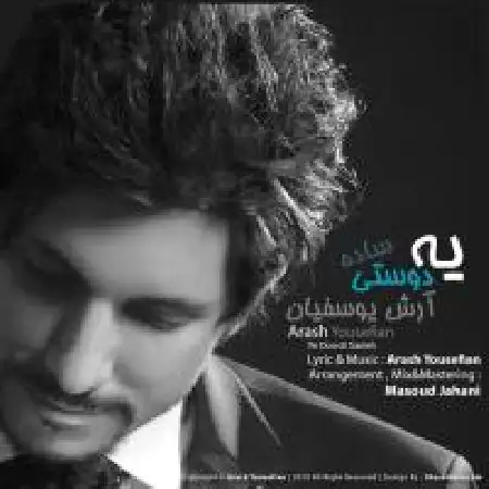 دانلود اهنگ آرش یوسفیان یه دوستی ساده