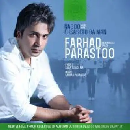دانلود اهنگ فرهاد پرستو نگو احساستو به من