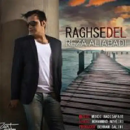 دانلود اهنگ رضا علی آبادی رقص دل