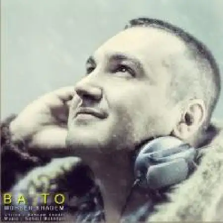 دانلود اهنگ محسن خادم با تو