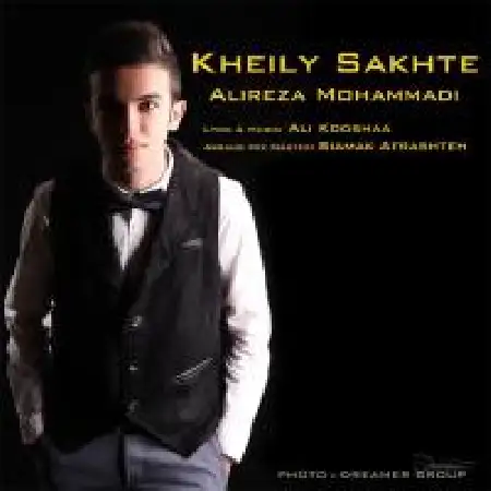 دانلود اهنگ علیرضا محمدی خیلی سخته