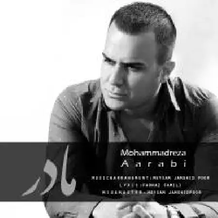 دانلود اهنگ محمدرضا اعرابی مادر