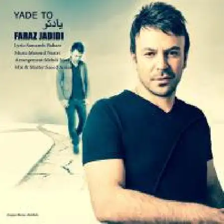 دانلود اهنگ فراز جدیدی یاد تو